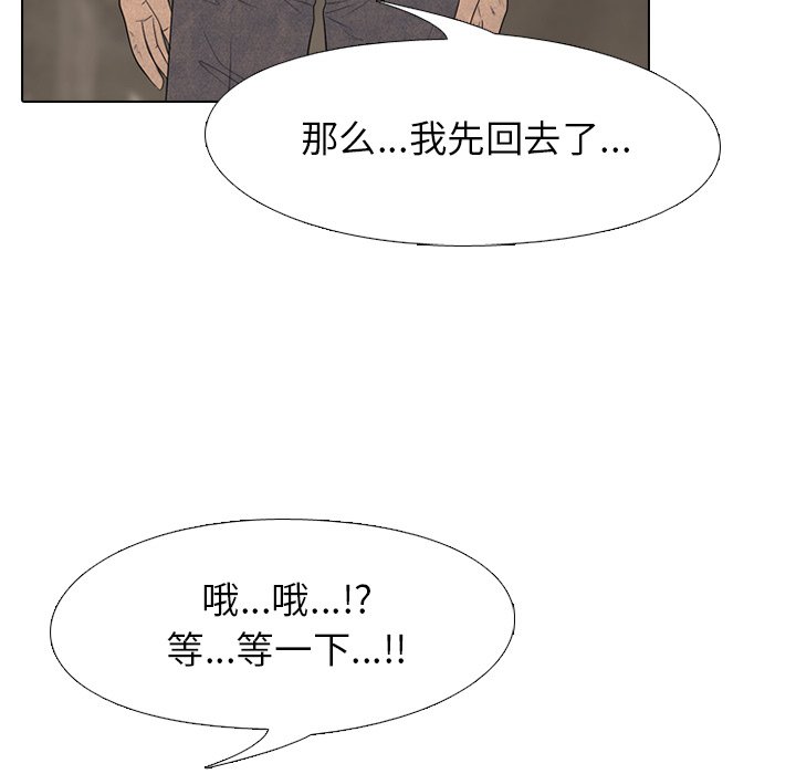第177话 第 41 页