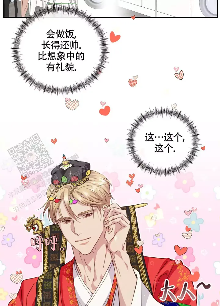 第7话 拍照 第 6 页