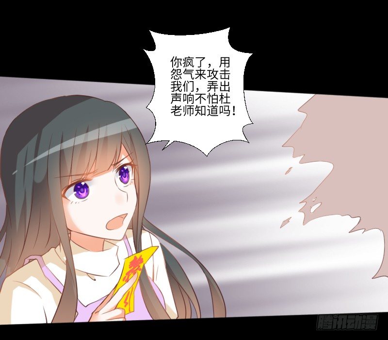他的愤怒 第 10 页