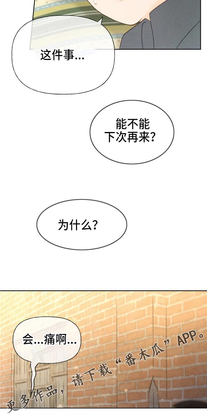 第44话 夸张 第 9 页