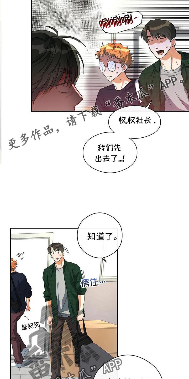 第49话 询问 第 15 页