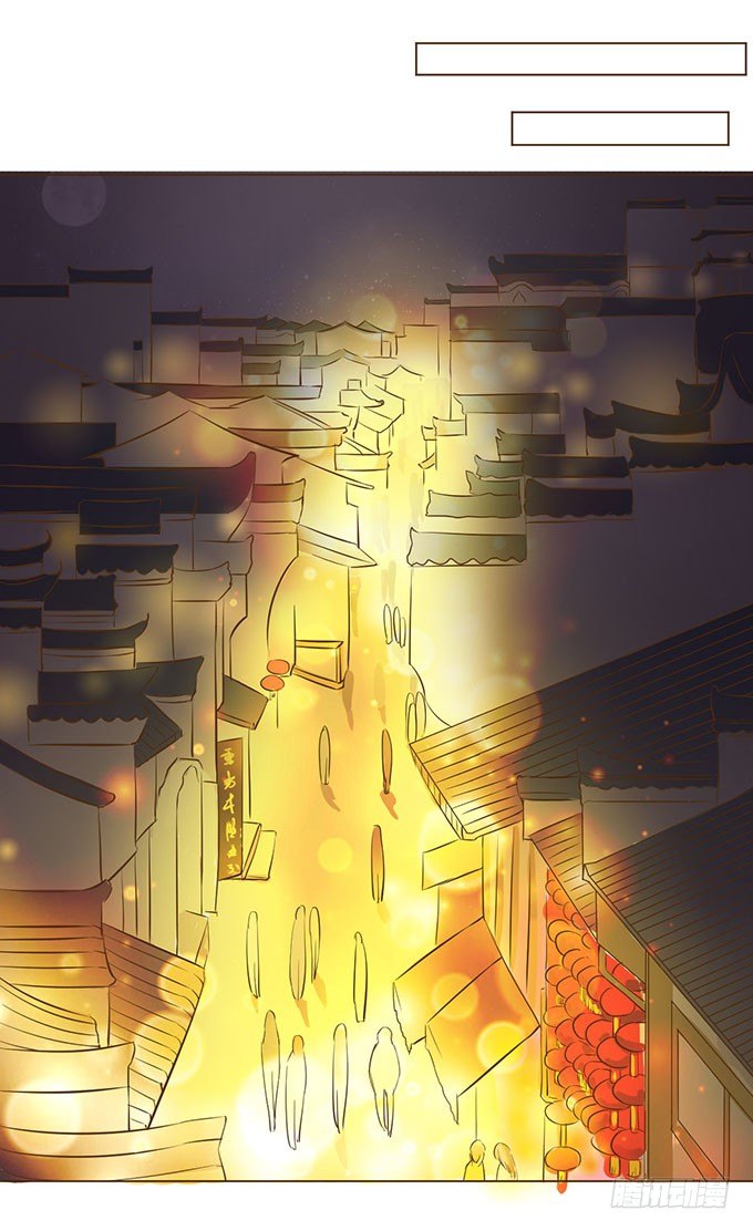 七夕特别篇 第 23 页