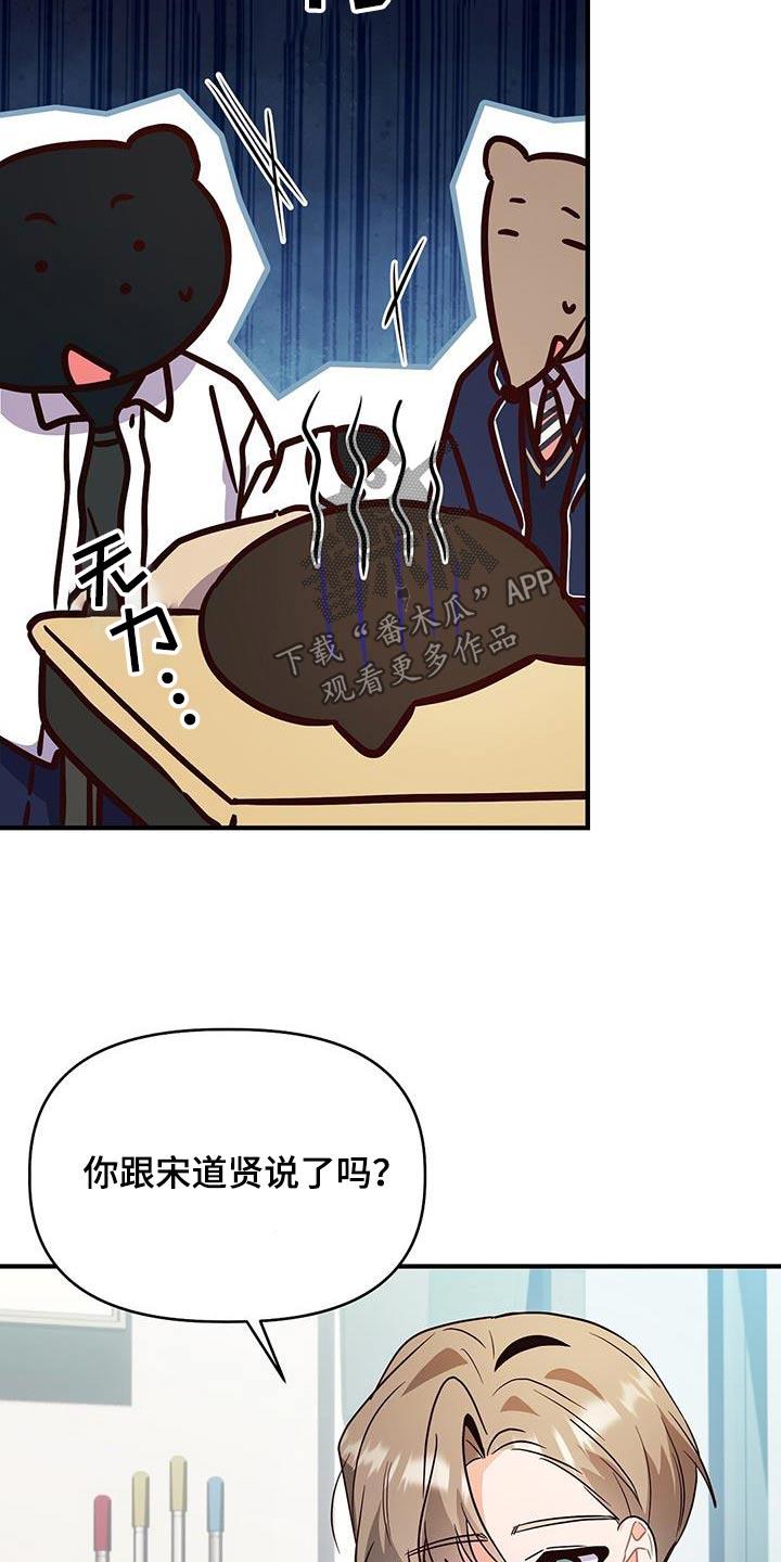 第60话 恭喜 第 16 页