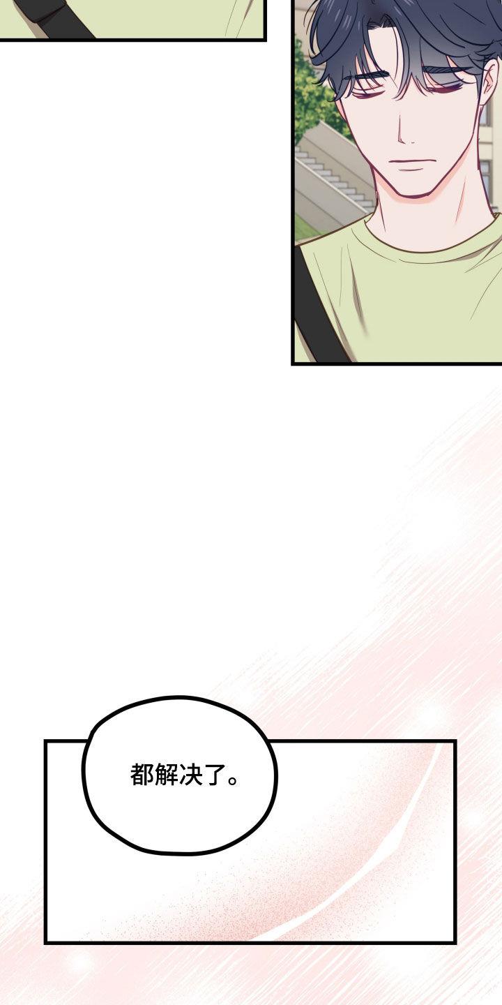 第20话 珍贵的朋友 第 22 页