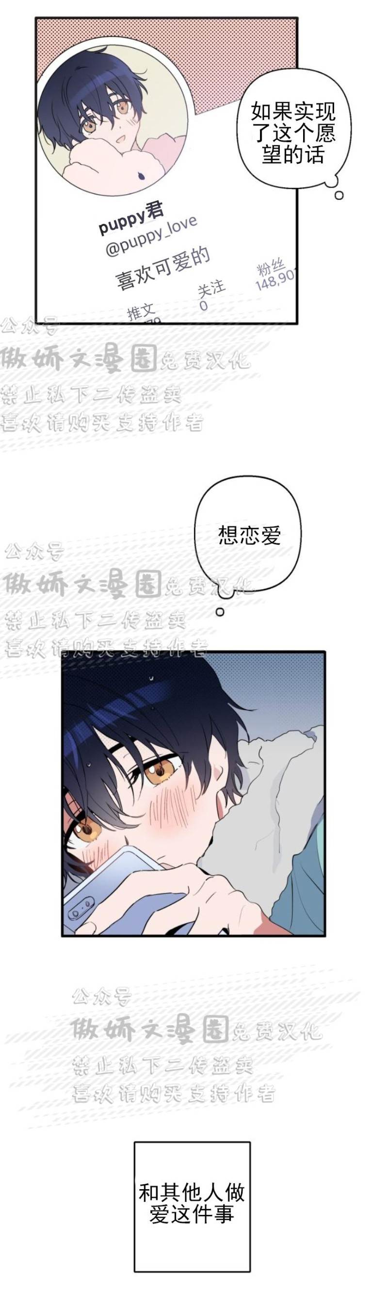 第1话 第 18 页