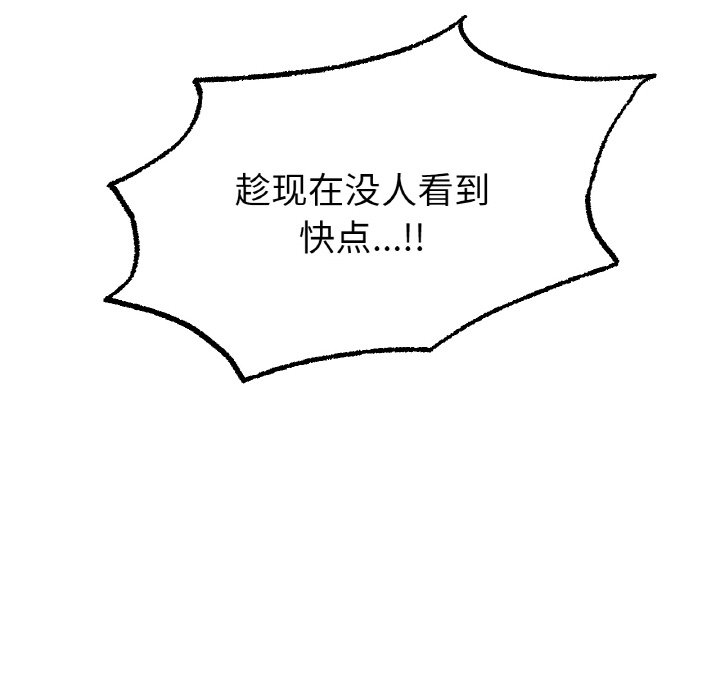 第69话 第 77 页