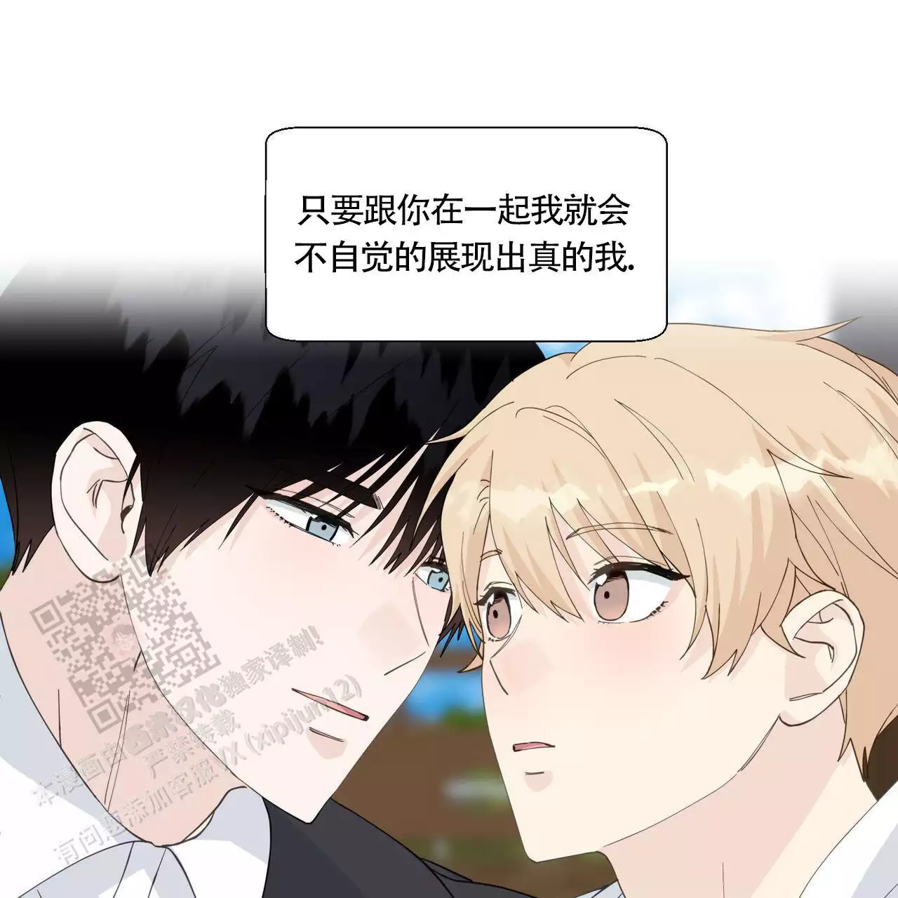 第140话 放松下来了 第 64 页