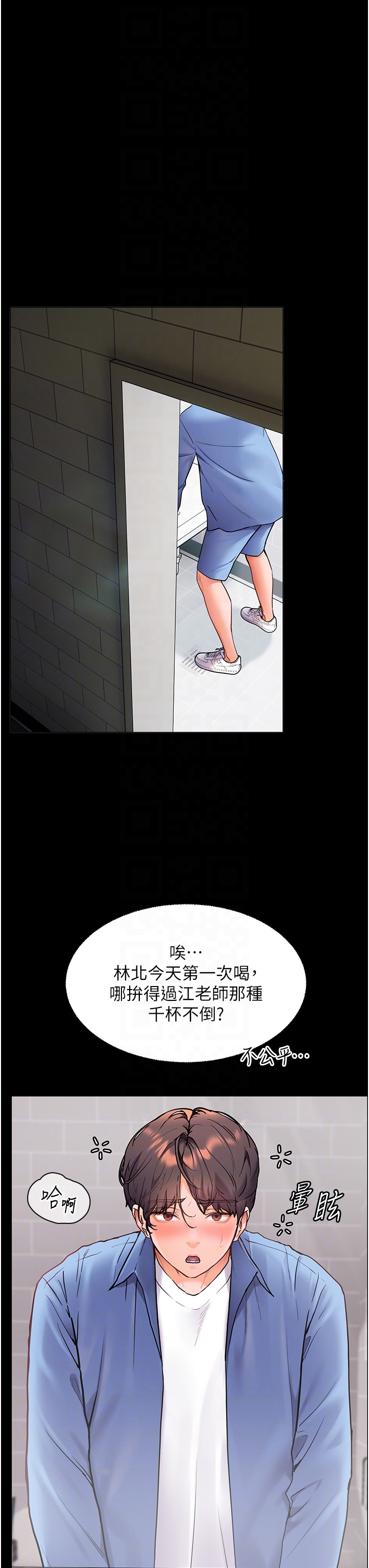 第21话 - 意外捡「师」回家 第 28 页