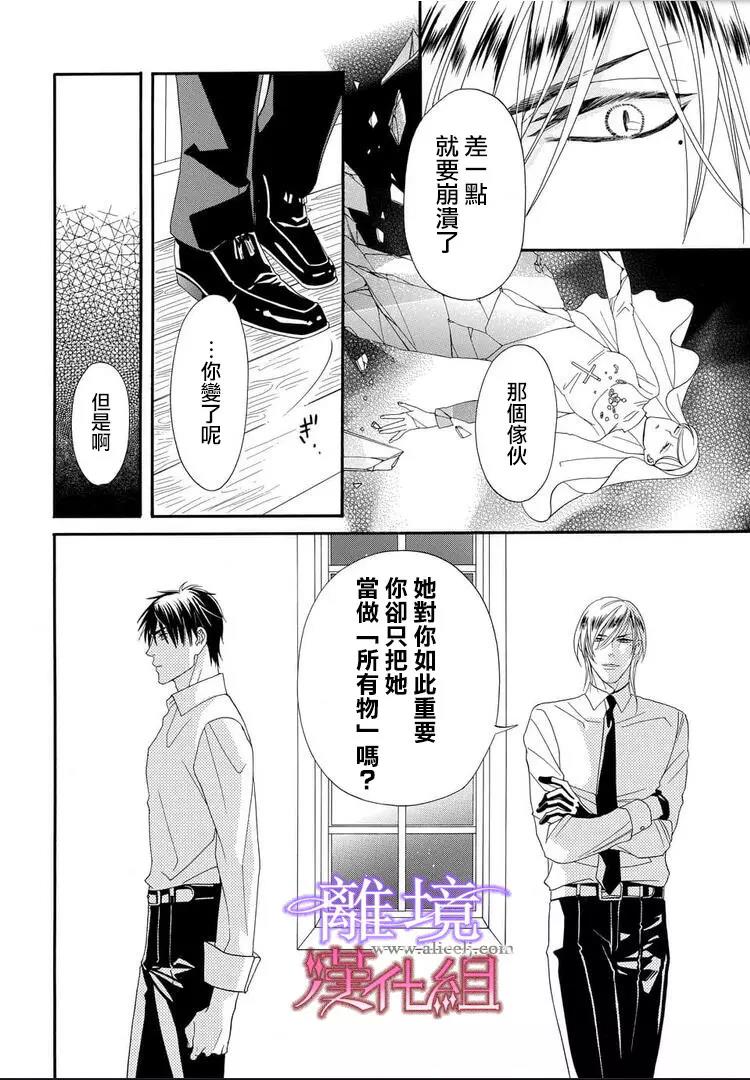 第22话 第 4 页
