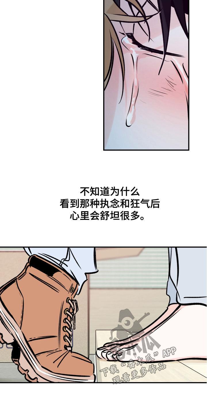 第164话 尝试下厨 第 7 页