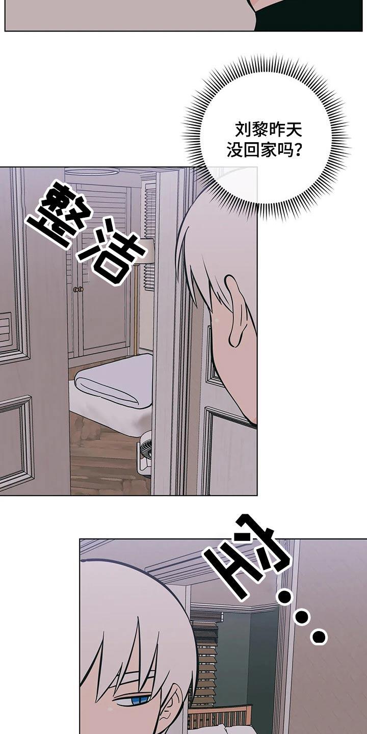 第67话 好尴尬 第 6 页