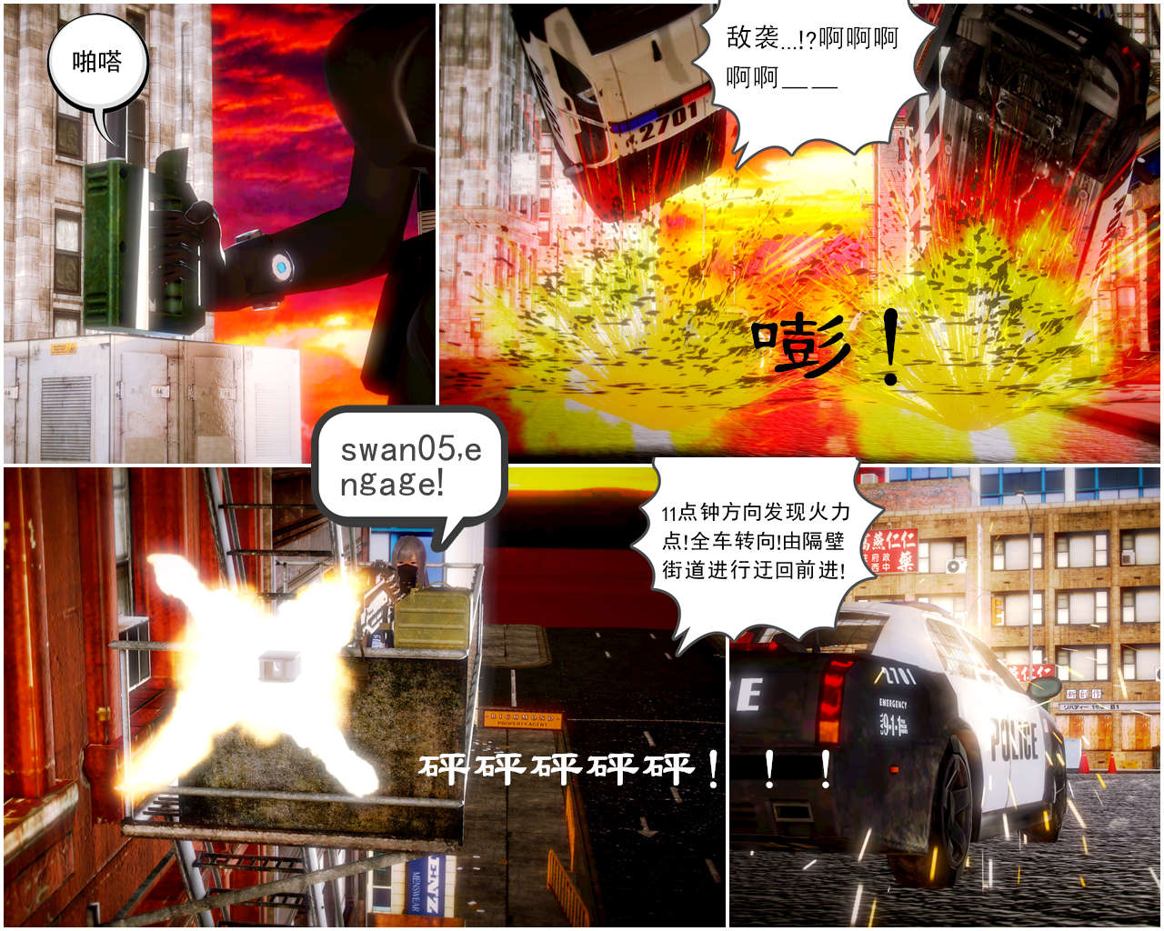 第10章【第2话】 第 21 页