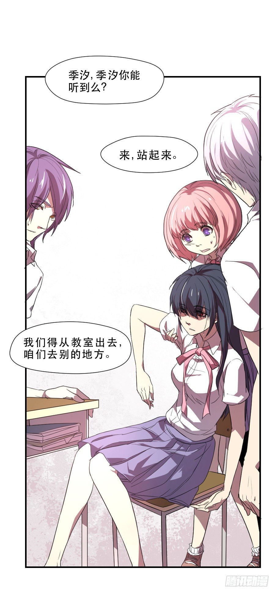 主人格 第 18 页