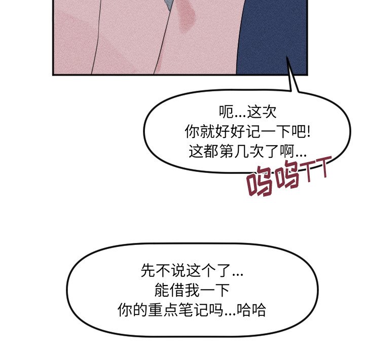 第27话 第 22 页