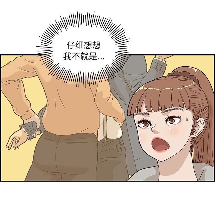 第36话 第 67 页