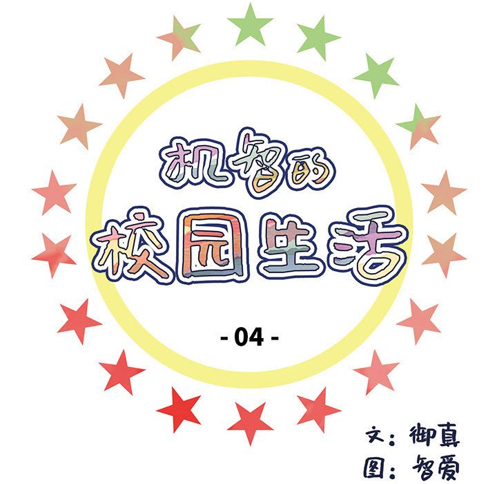 第4话 第 9 页
