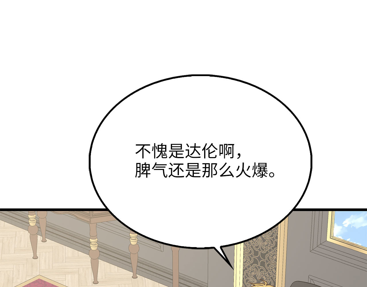 第194话 声名远扬 第 141 页