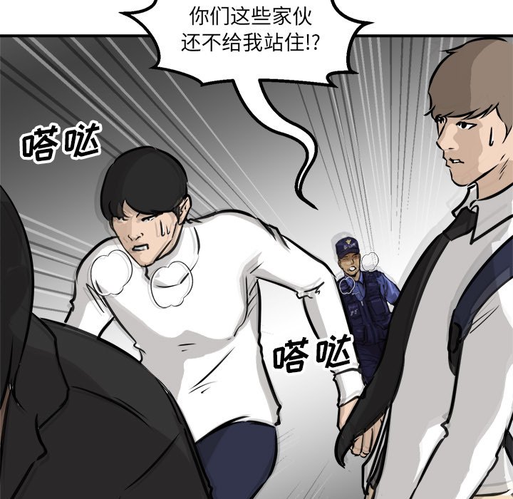 第79话 第 116 页