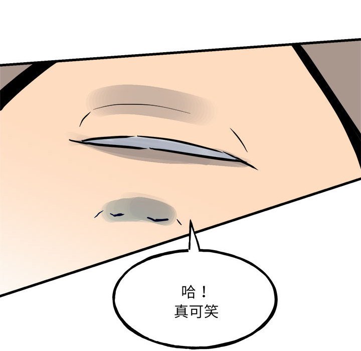 第155话 第 104 页