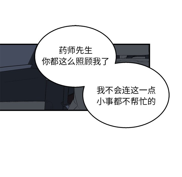 第6话 第 15 页