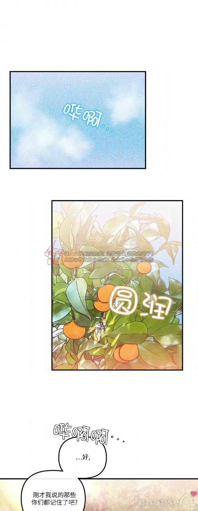 第39话 第 21 页