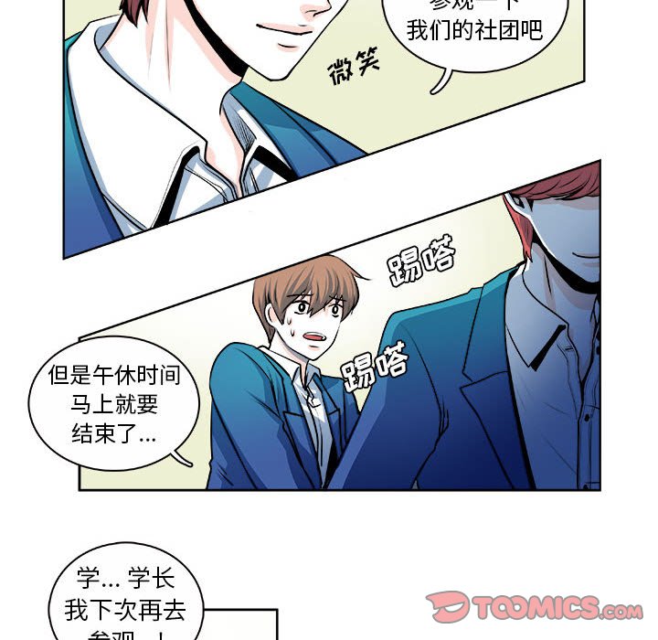 第14话 第 13 页