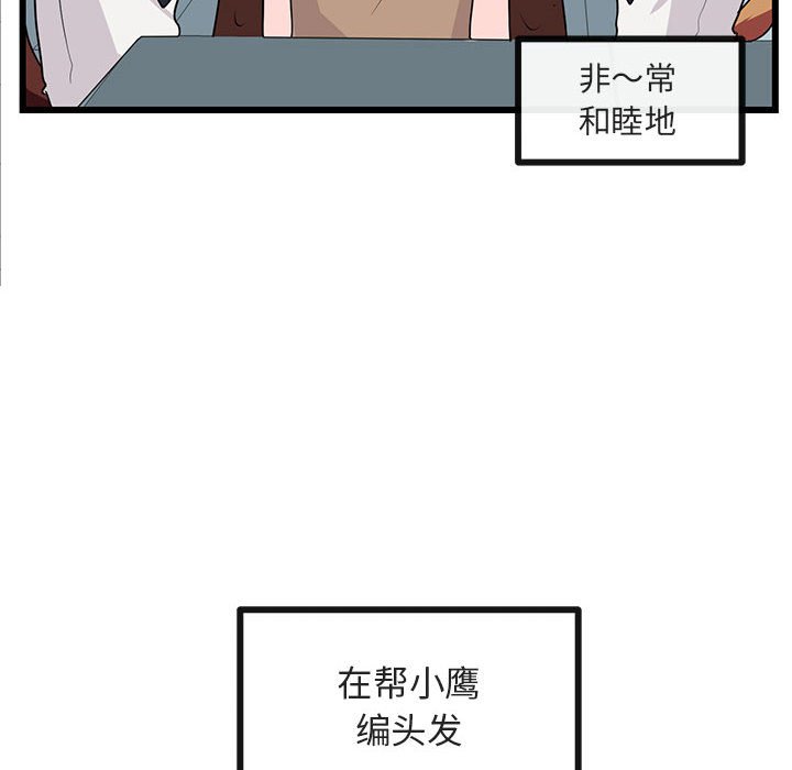 第29话 第 6 页