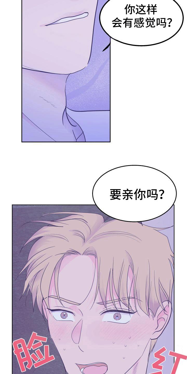 第3话 方法 第 12 页