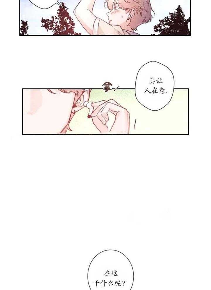 第5话 平时是什么样呢 第 13 页