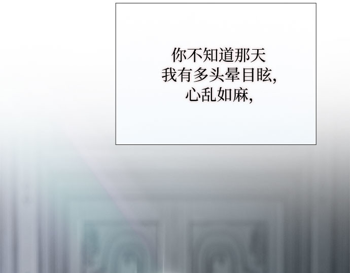 第76话 那你也摸回来 第 117 页