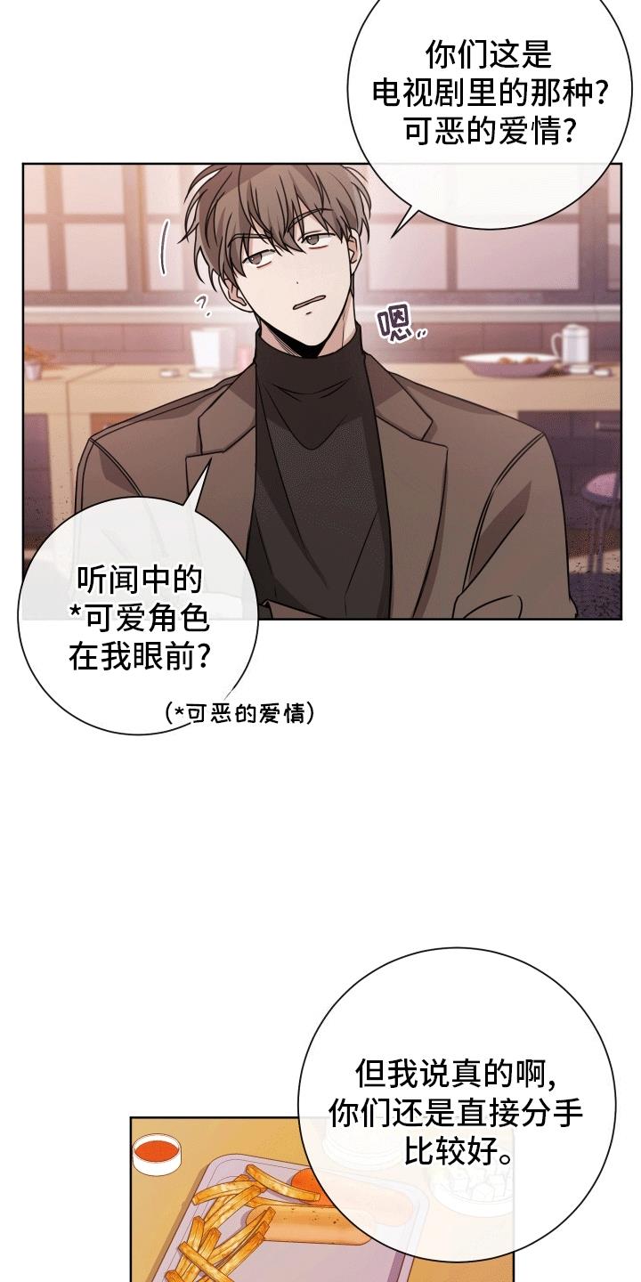 第8话 最后一天 第 33 页