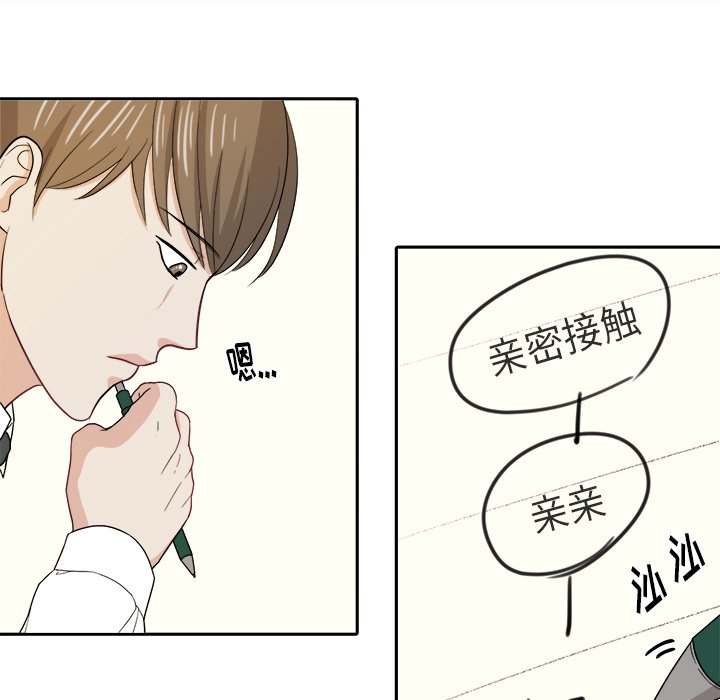 第20话 第 41 页