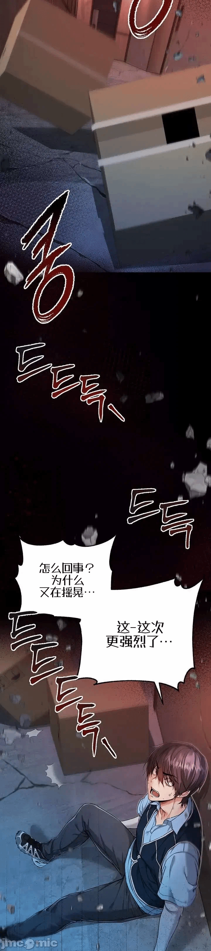 第1话 第 26 页