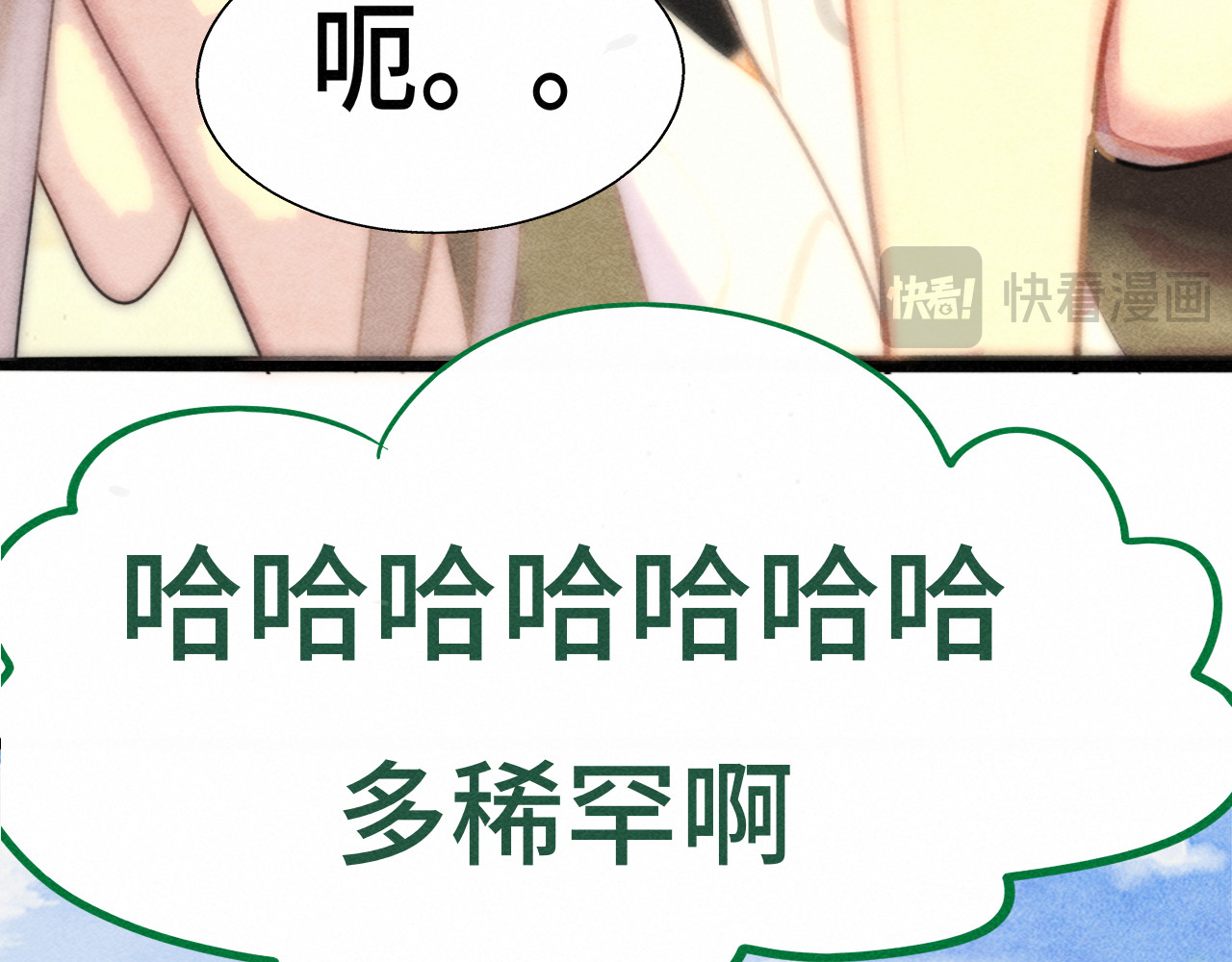 第126话男人之间的斗争 第 27 页