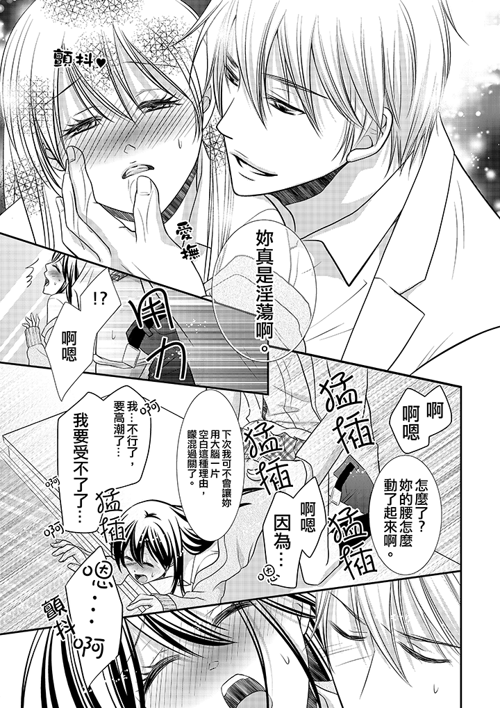 第3话 第 8 页