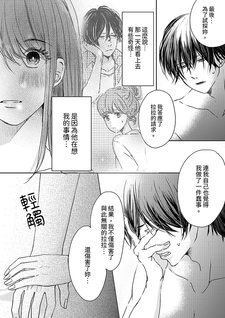 第11话 第 3 页
