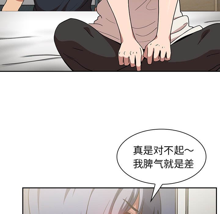 第51话 第 69 页