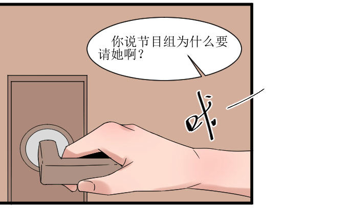 是夏周安排的吗？ 第 21 页