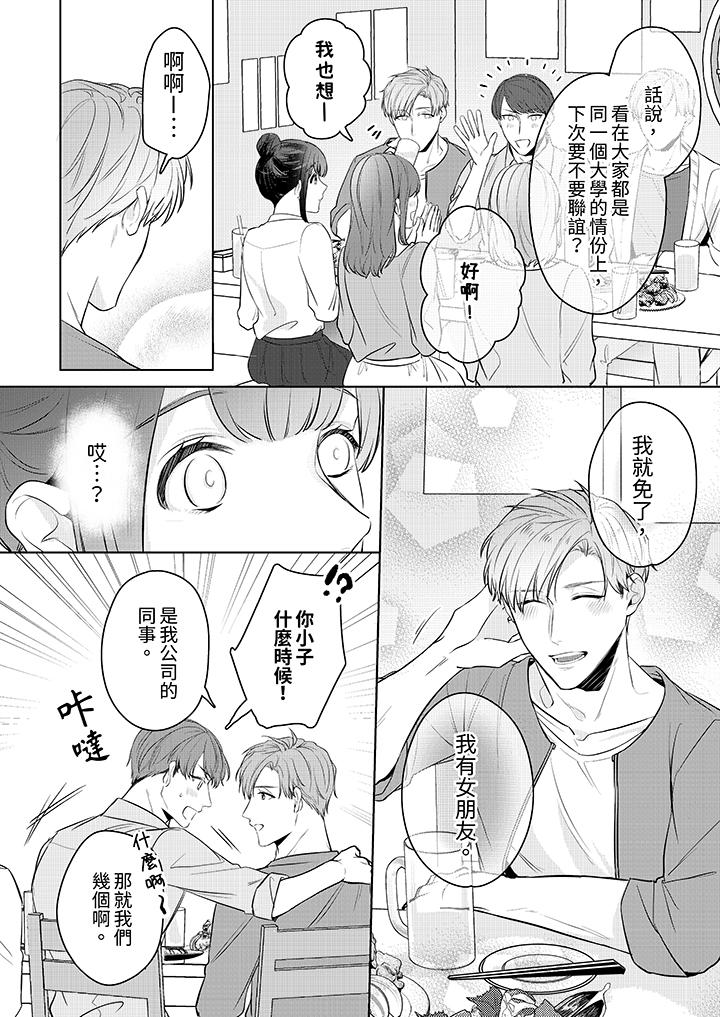 第11话 第 3 页