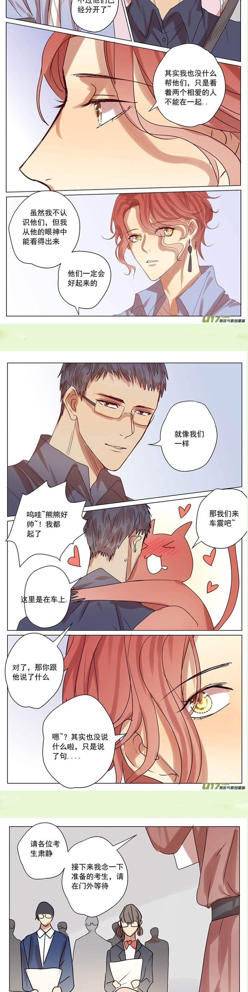 第55话 第 8 页