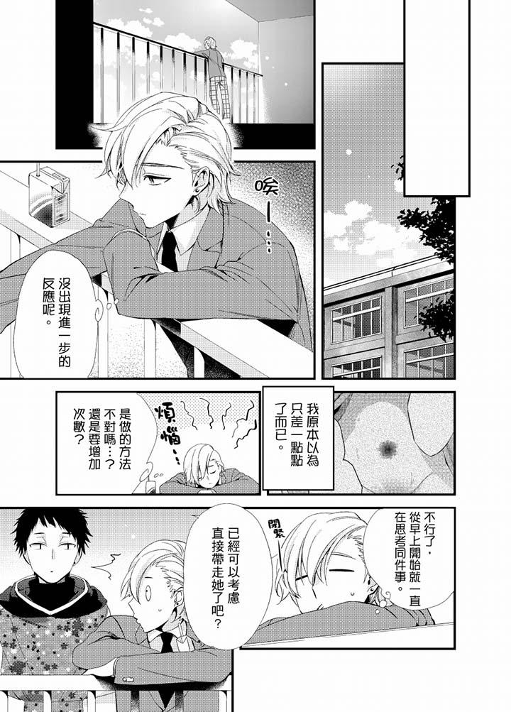 第20话 第 7 页