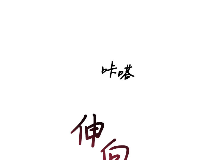第29话 漂亮的桃子 第 211 页