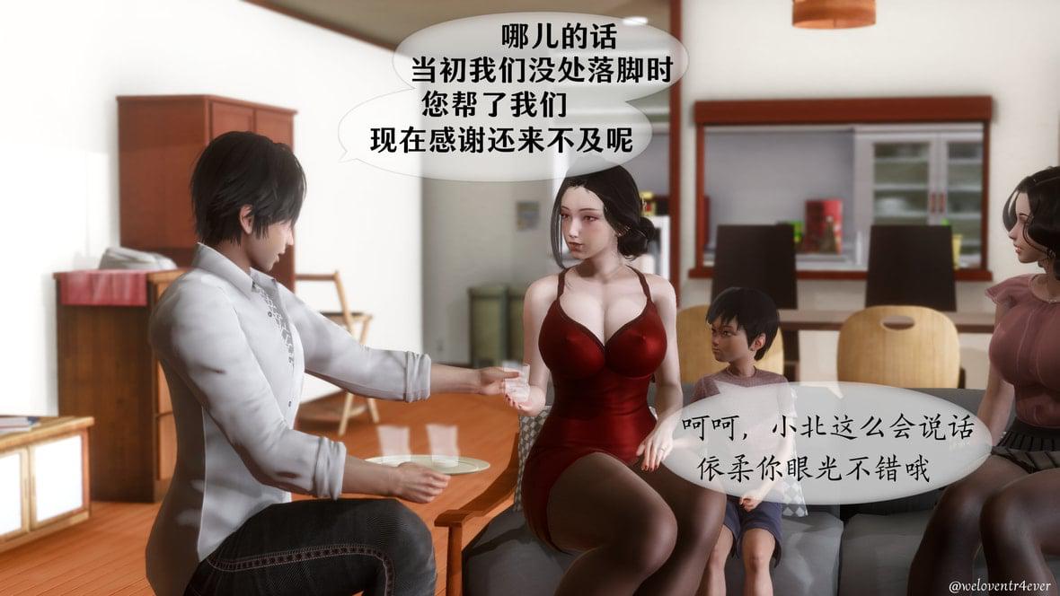 我的美腿女友和她的内向表弟 01 第 29 页