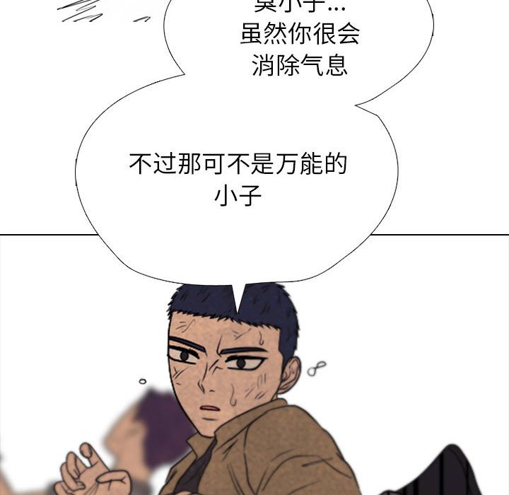 第301话 第 76 页