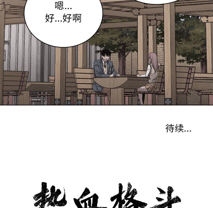第41话 第 87 页