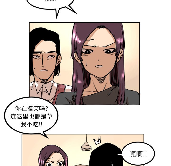 第4话 第 84 页
