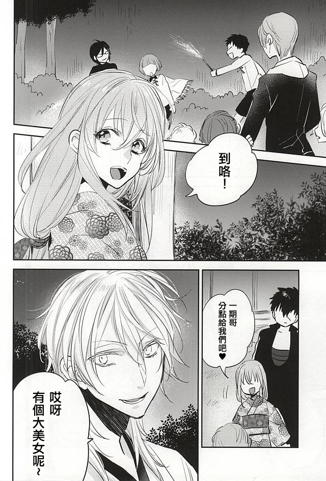 第1话 第 5 页