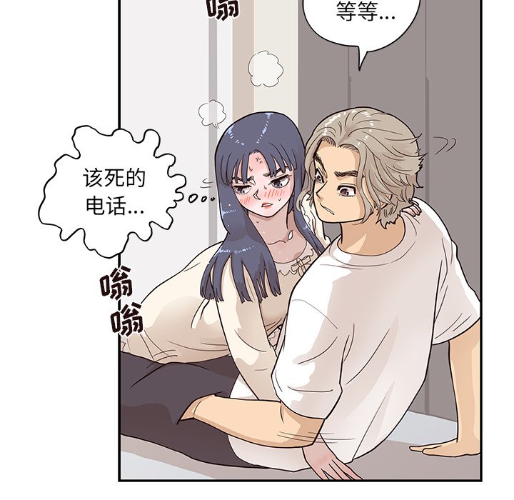第87话 第 93 页