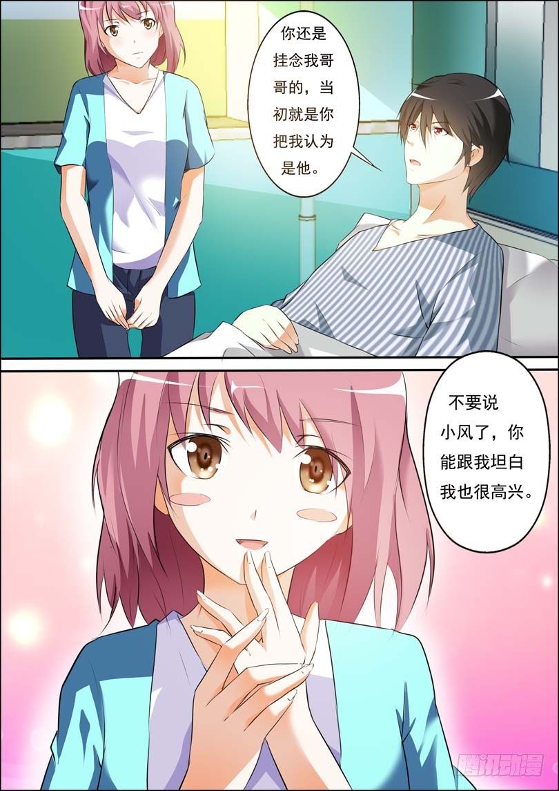 第三十八话 第 10 页