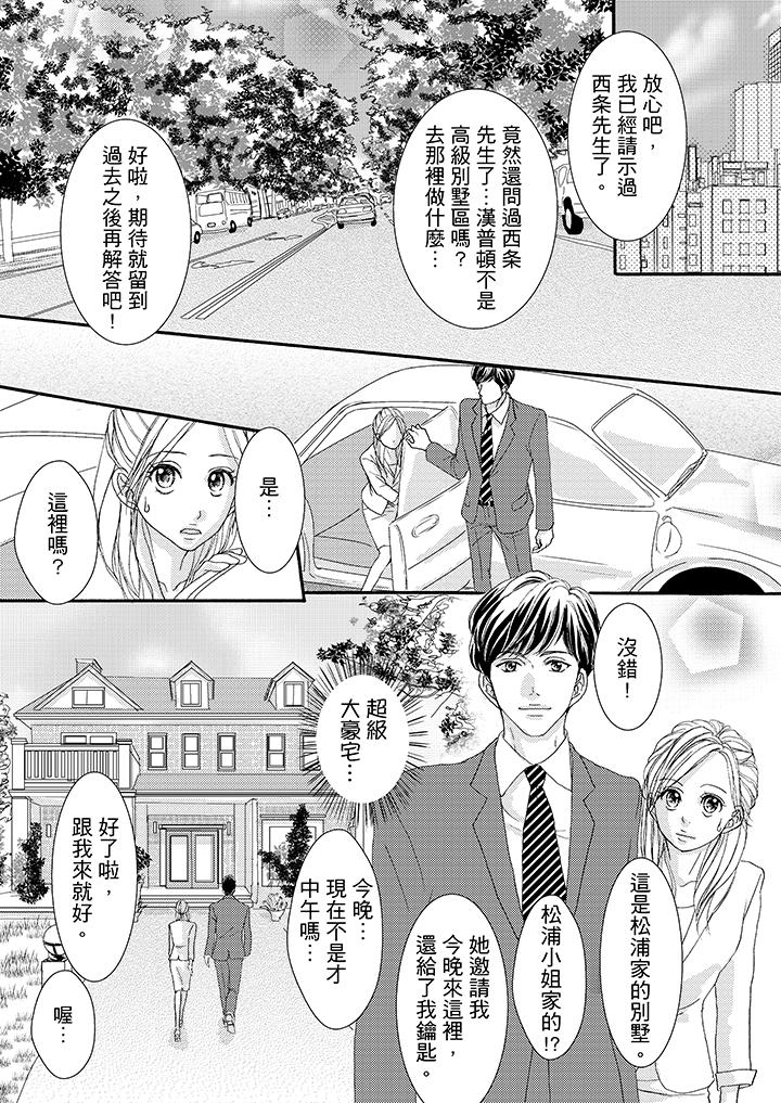 第40话 第 3 页